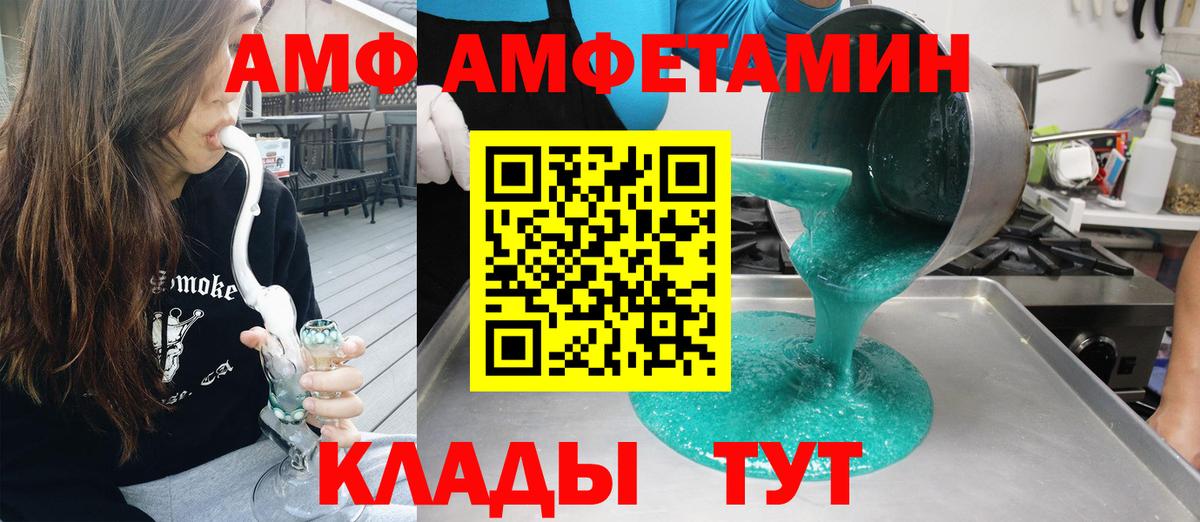 Амфетамин 97%  Вход с VPN  АМФ  Amphetamine  Киреевск 