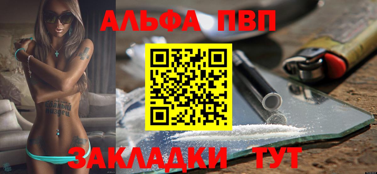 A PVP крисы CK Киреевск