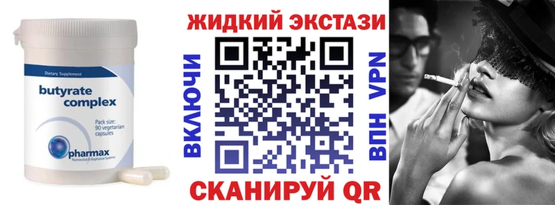 МЕГА ONION  Киреевск  Бутират бутандиол  где продают  