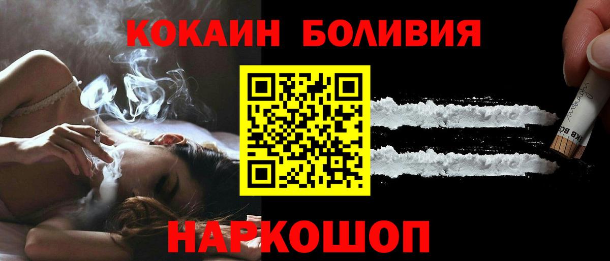 Кокаин 98% Киреевск