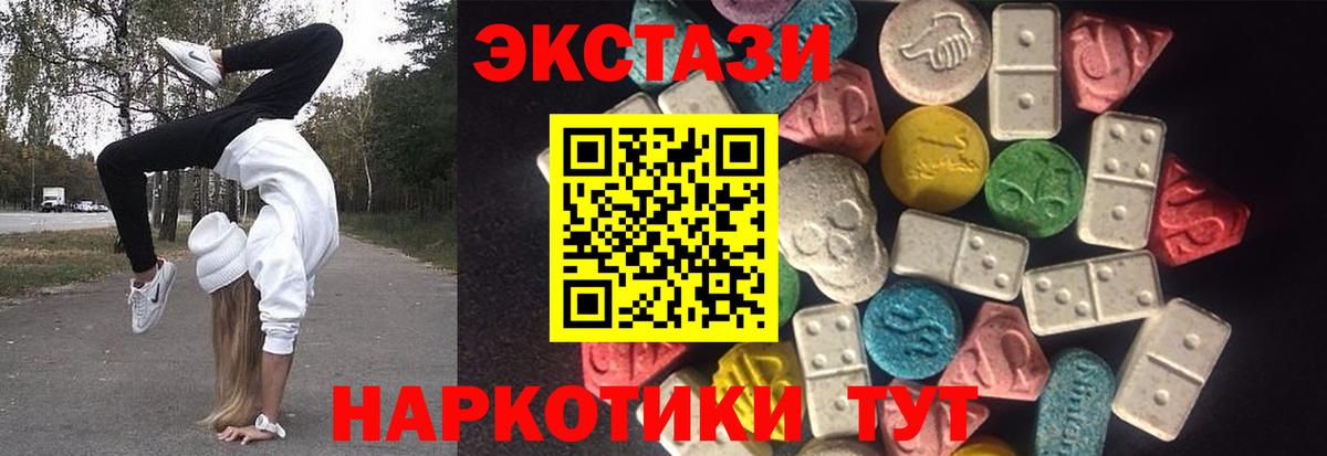 Киреевск  ЭКСТАЗИ  Вход с VPN  Ecstasy 300 mg 