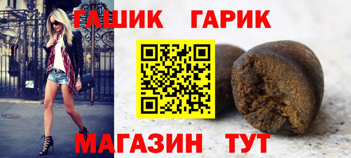 ГАШИШ AMNESIA HAZE  Вход с VPN  Киреевск  ГАШИШ гашик 