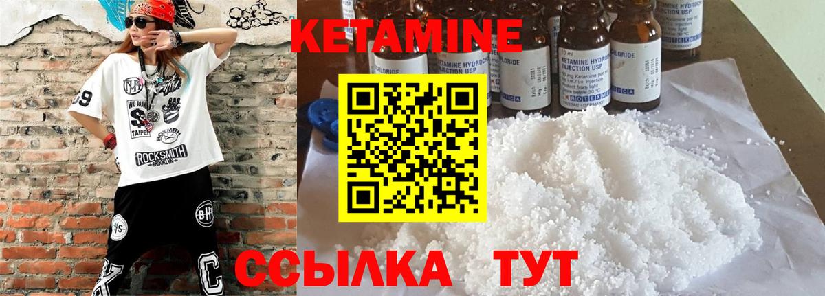 КЕТАМИН VHQ Киреевск