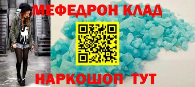меф VHQ Белорецк