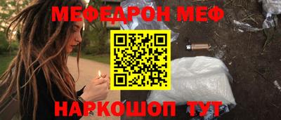 меф VHQ Белорецк