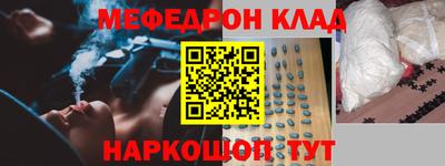 меф VHQ Белорецк
