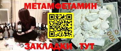 меф VHQ Белорецк