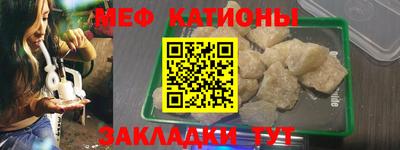 меф VHQ Белорецк