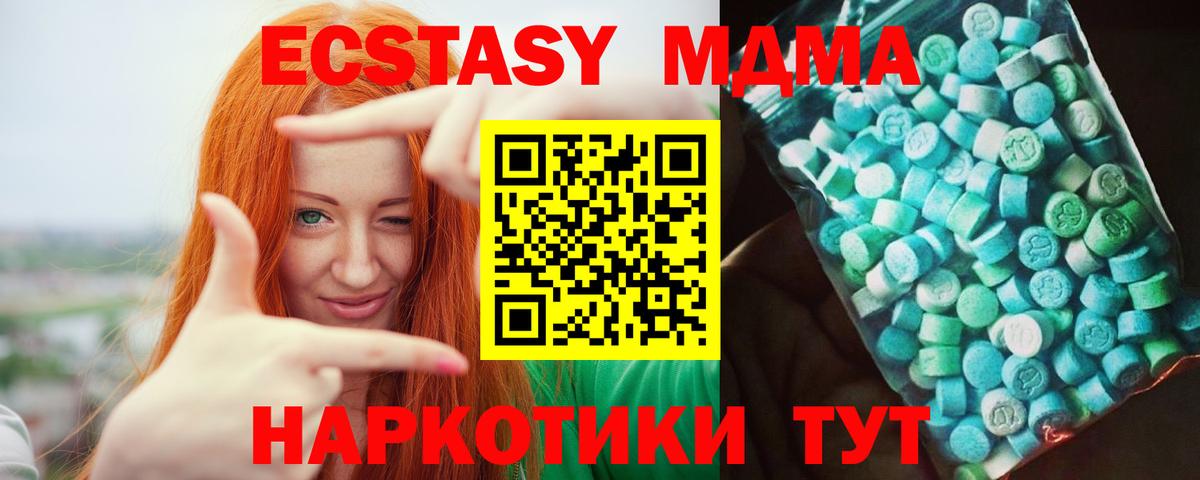 MDMA кристаллы  Вход с VPN  Киреевск  МДМА  MDMA crystal 