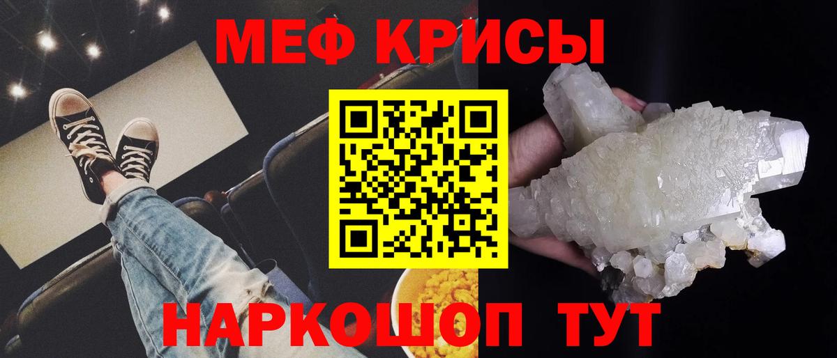 Мефедрон mephedrone  МЯУ-МЯУ  Вход с VPN  Меф  МЕФ mephedrone  Киреевск 