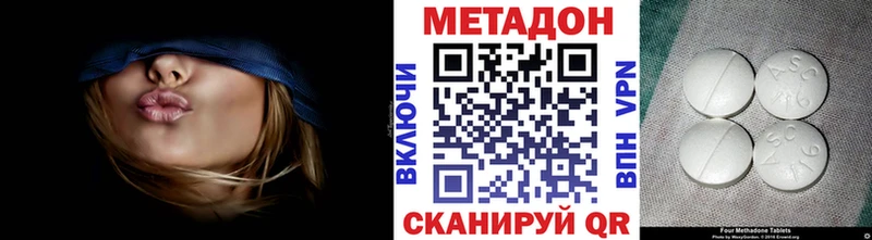 Метадон белоснежный  Киреевск 