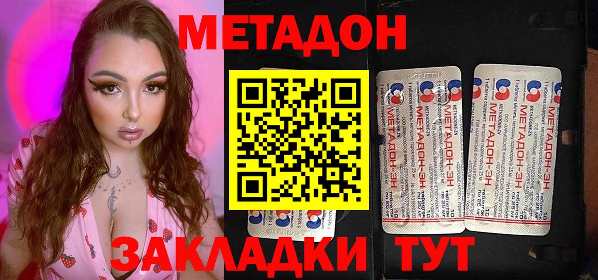 Метадон мёд  Вход с VPN  Метадон кристалл  Киреевск 